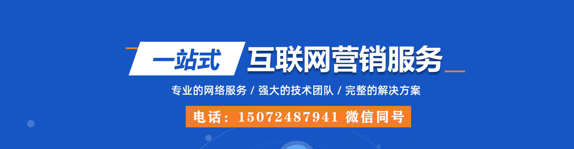 赫章百度推广开户