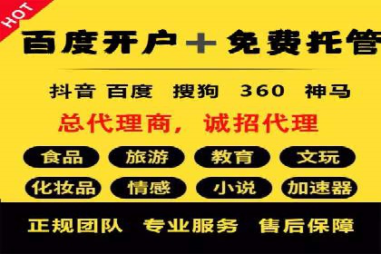 网站SEM托管服务助力企业实现业绩增长